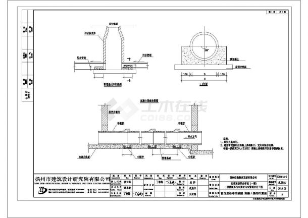 某城市污水泵站出水管道改迁工程设计施工CAD图纸-图二