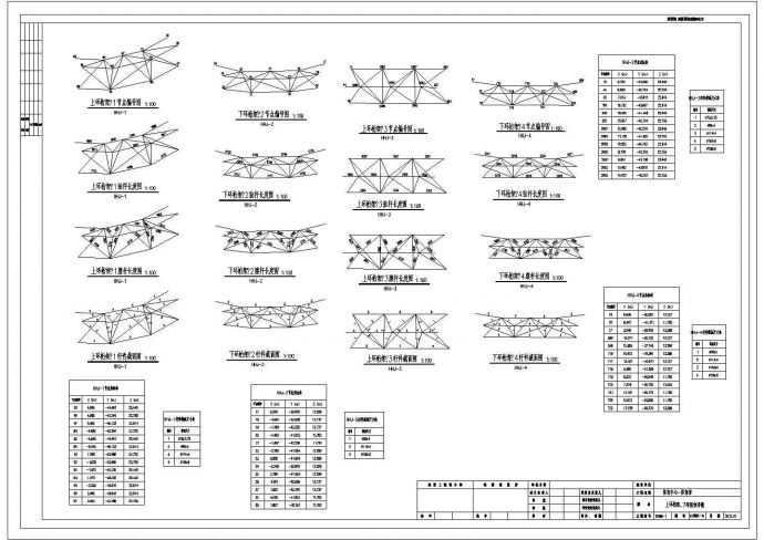 [重庆]某桁架与网架混合结构重点大学体育馆钢结构施工图_图1