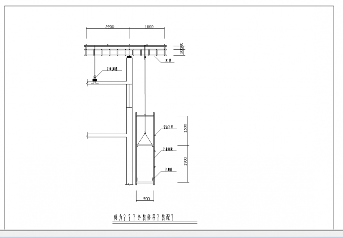 某地某剪力墙结构外装修吊篮装配节点构造详图CAD图纸_图1