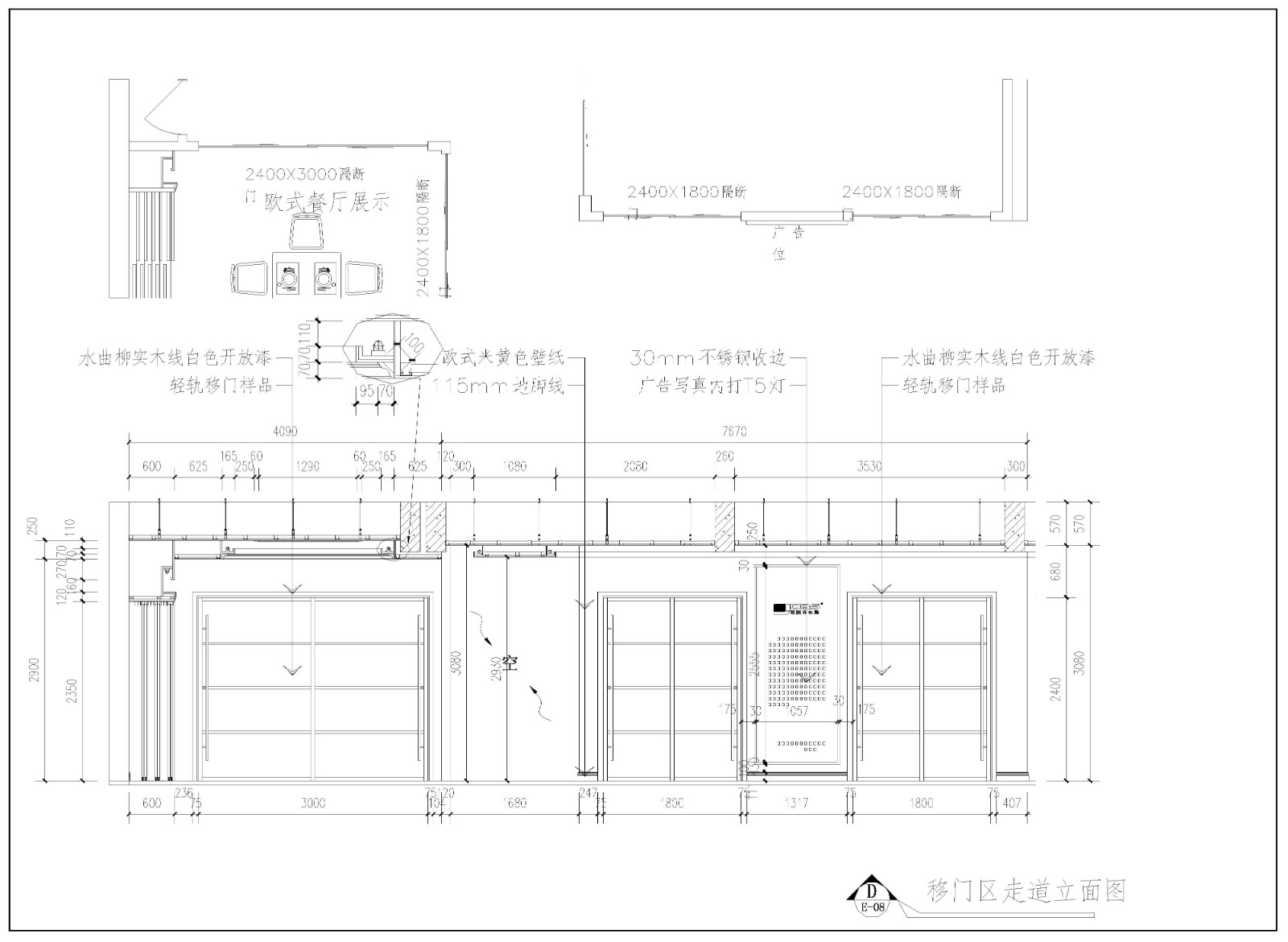 某德国品牌艺术玻璃专卖店装修图