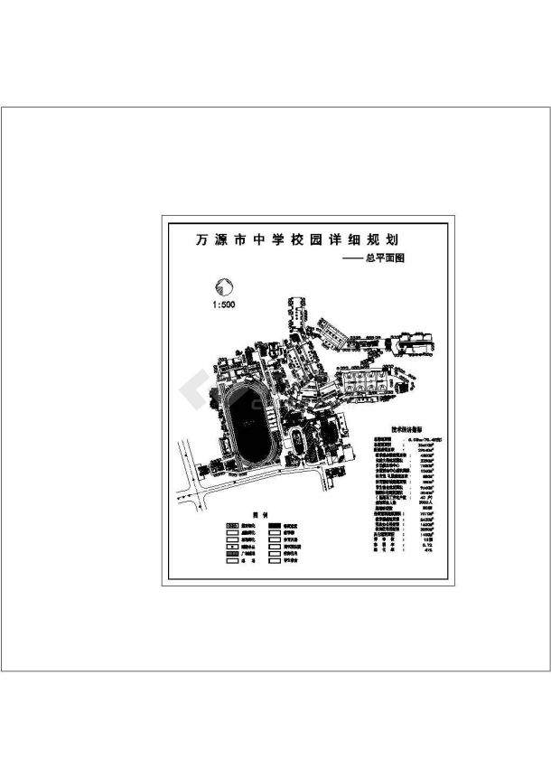 万源市中学校园详细规划CAD建筑设计施工图-图一