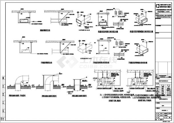 经典物流中心空调工程设计cad风管安装详图-图二