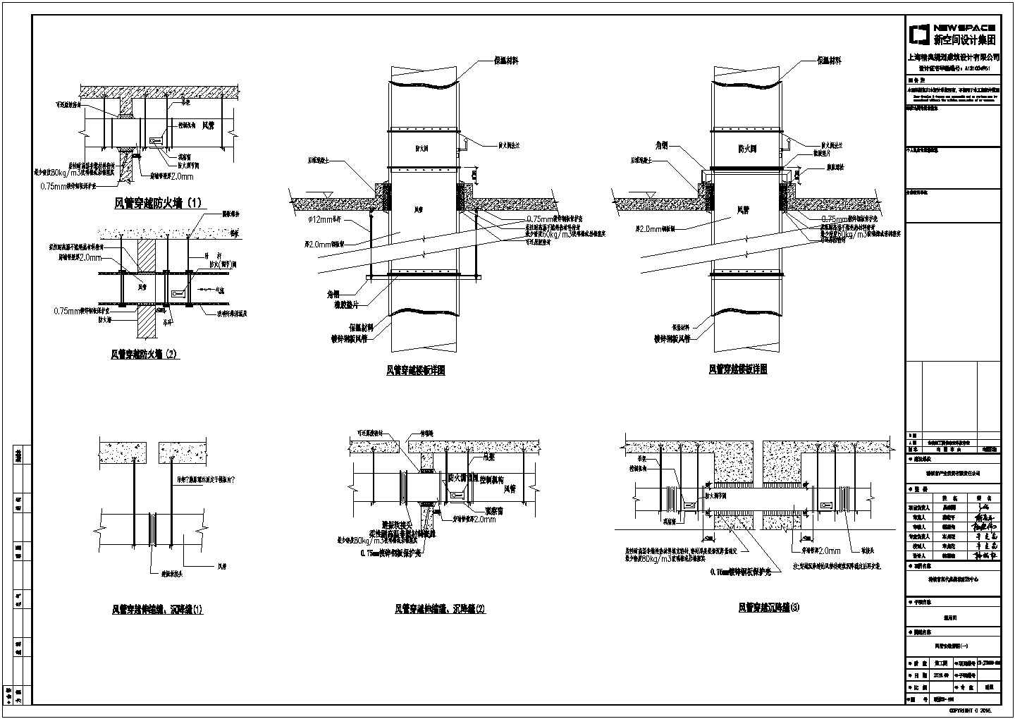 经典物流中心空调工程设计cad风管安装详图
