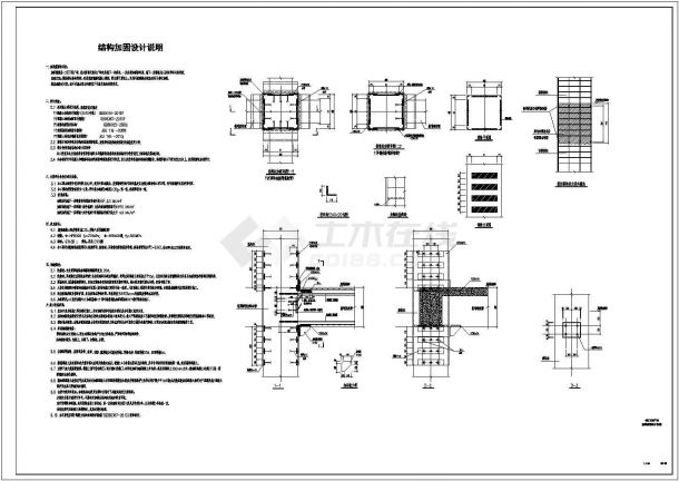 某下沉广场加固改造设计cad详细结构施工图（含设计说明）-图一
