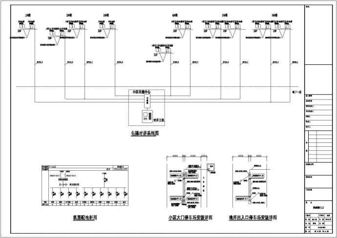 [郑州]大型商业小区完整弱电系统设计图纸(含图纸目录)_图1