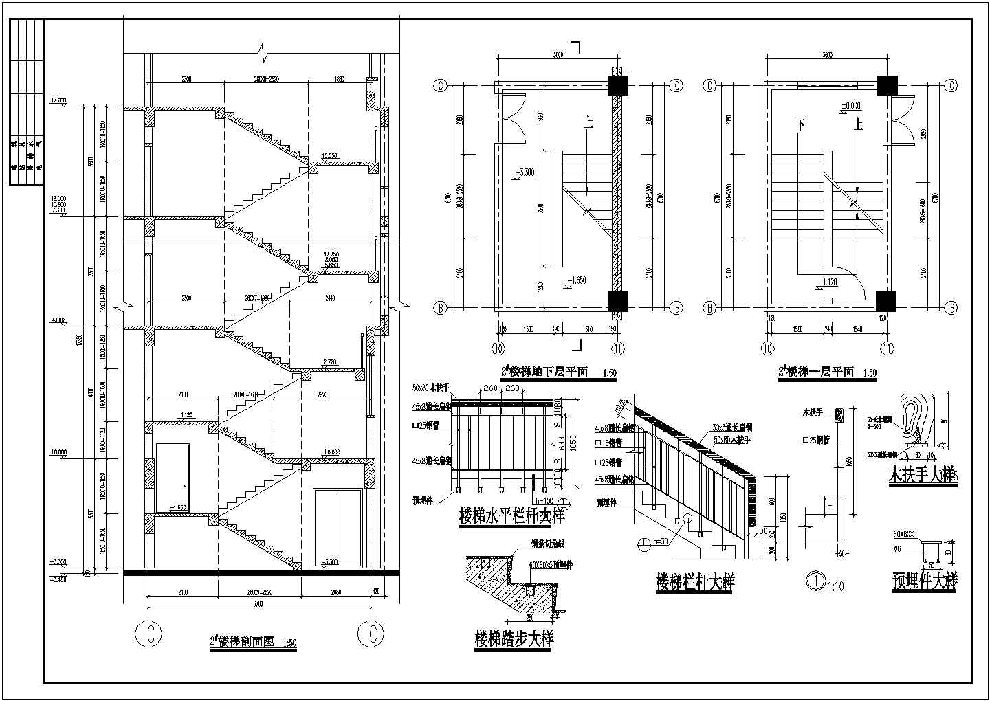 莆田6层派出所办公楼楼梯CAD大样构造节点图