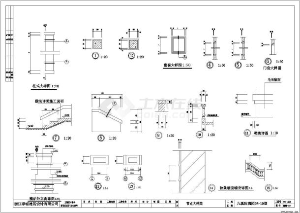 某二层框架结构高档别墅设计cad全套建筑施工图纸（含设计说明）-图二