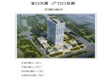 广东某大厦建筑工程项目实施计划书图片1