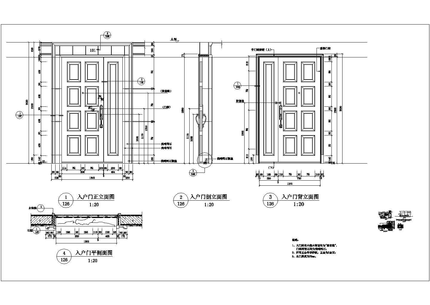 某精美别墅装修入户门施工详图