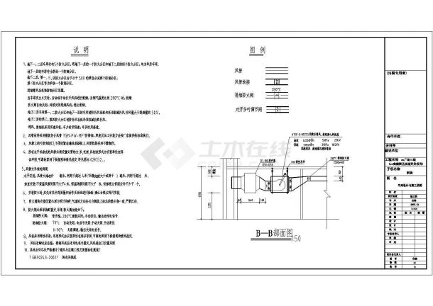 [合肥]大型商场空调通风设计全套施工cad图纸(冷冻机房设计)-图二