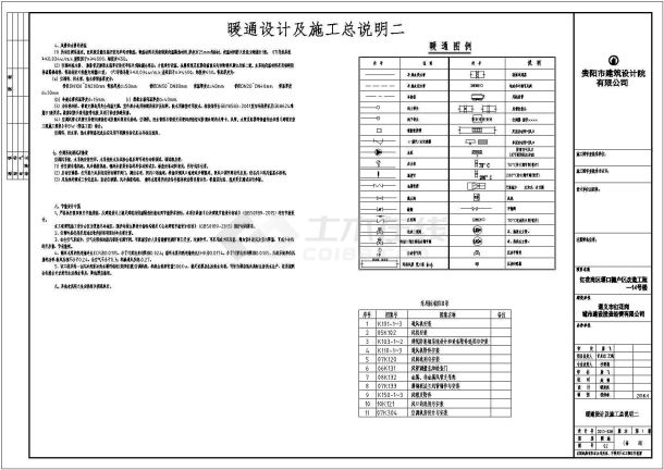 某高层住宅楼暖通工程设计cad全套施工图（含设计说明）-图二