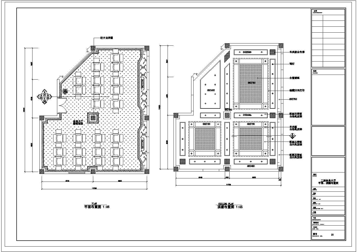 豪华浴城休息大厅装修施工设计CAD详图