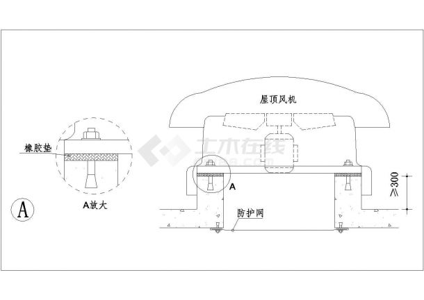 典型暖通工程屋顶蘑菇风机设计cad安装示意图-图一