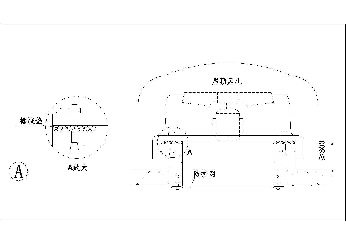 典型暖通工程屋顶蘑菇风机设计cad安装示意图