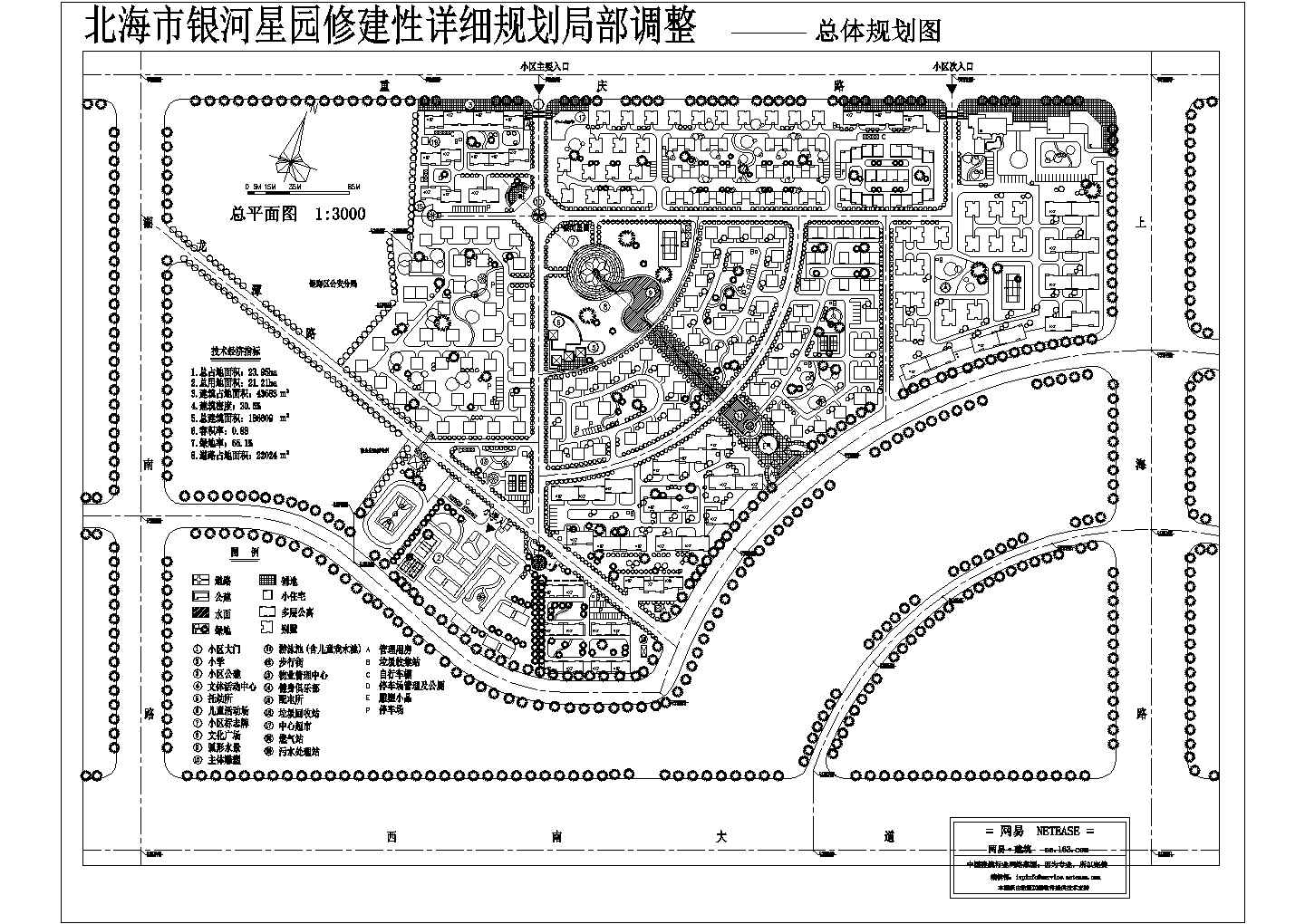 银河星园修建性详细规划施工图