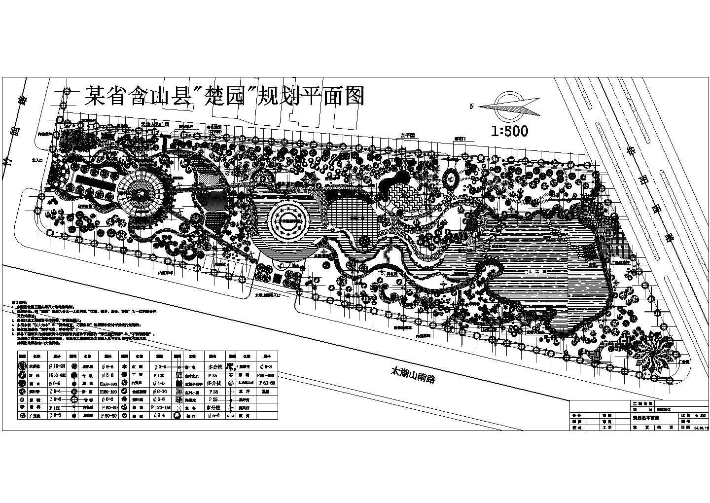 某园林大型规划设计施工图
