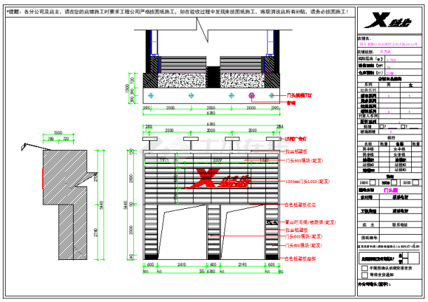 某品牌服装专卖店装修设计cad施工图纸-图二