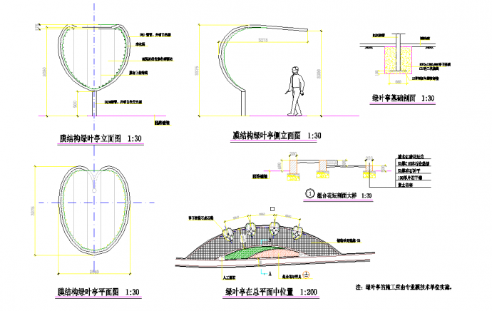 某膜结构绿叶亭设计cad全套施工图_图1