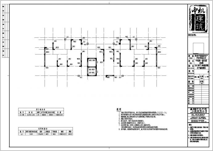 【杭州】某地多层住宅楼结构施工全套设计cad图_图1
