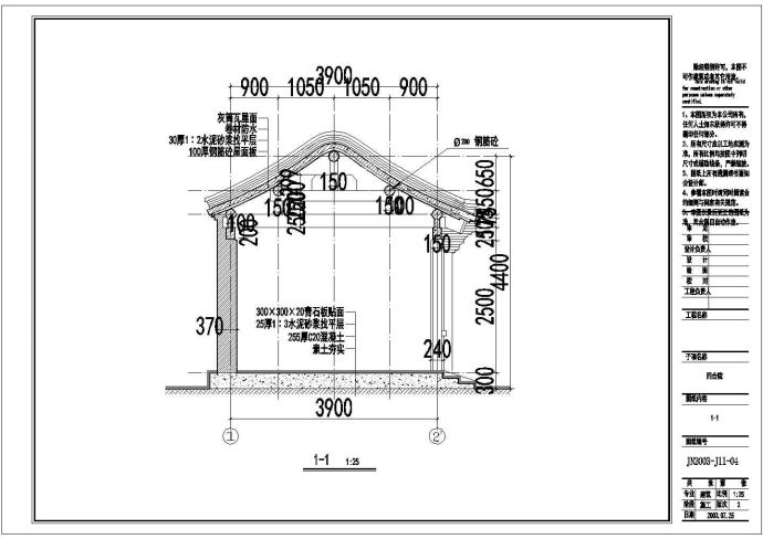 某主体二层框架结构四合院设计cad建筑方案图_图1