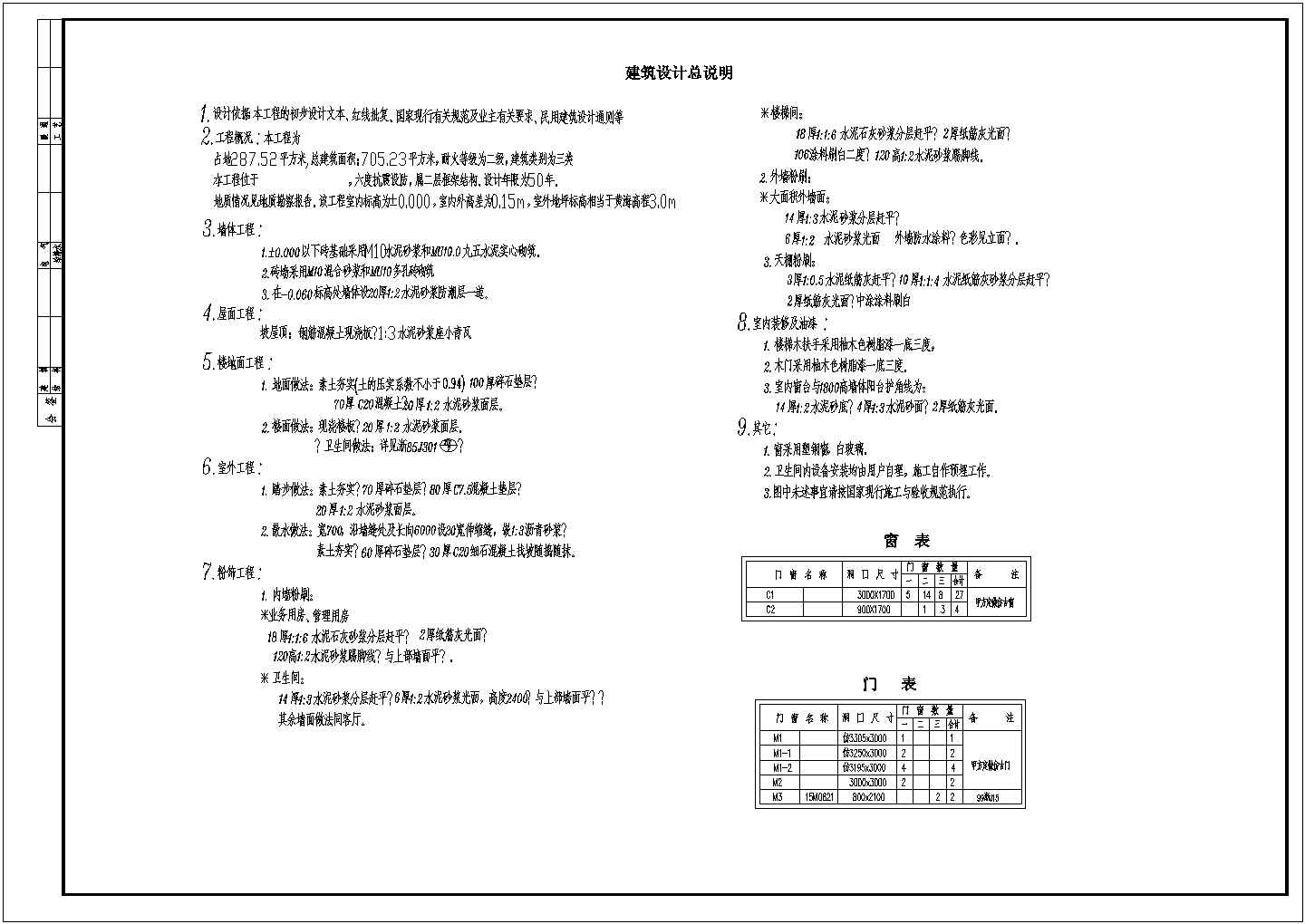 某框架结构三层仿古别墅设计cad全套建筑施工图（含设计说明）