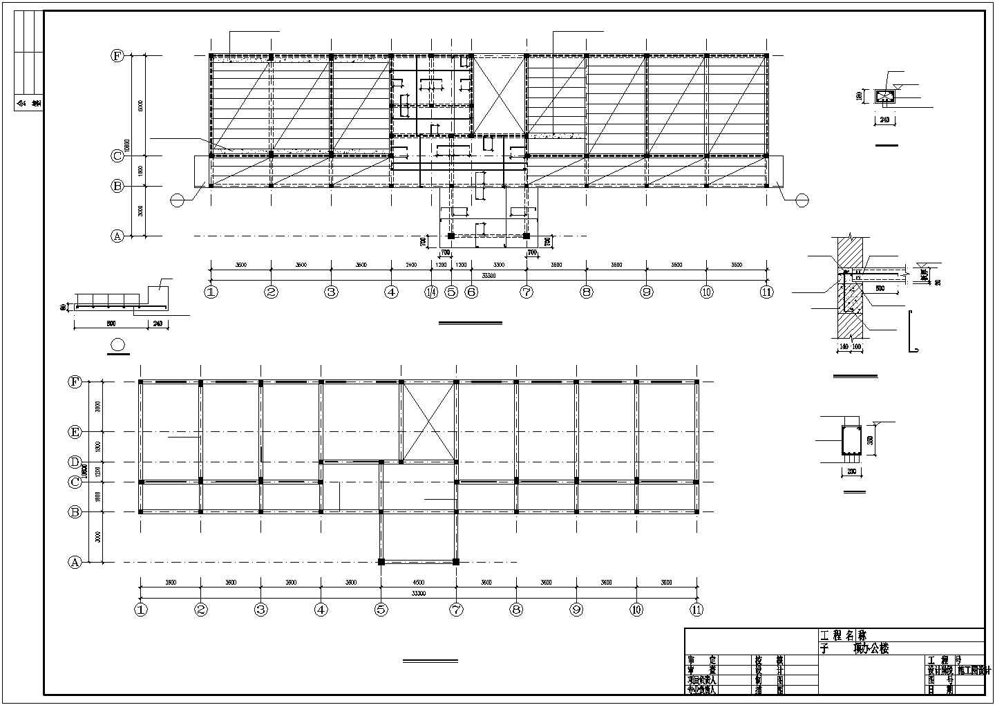 某3层办公楼砖混结构建筑设计施工CAD图纸