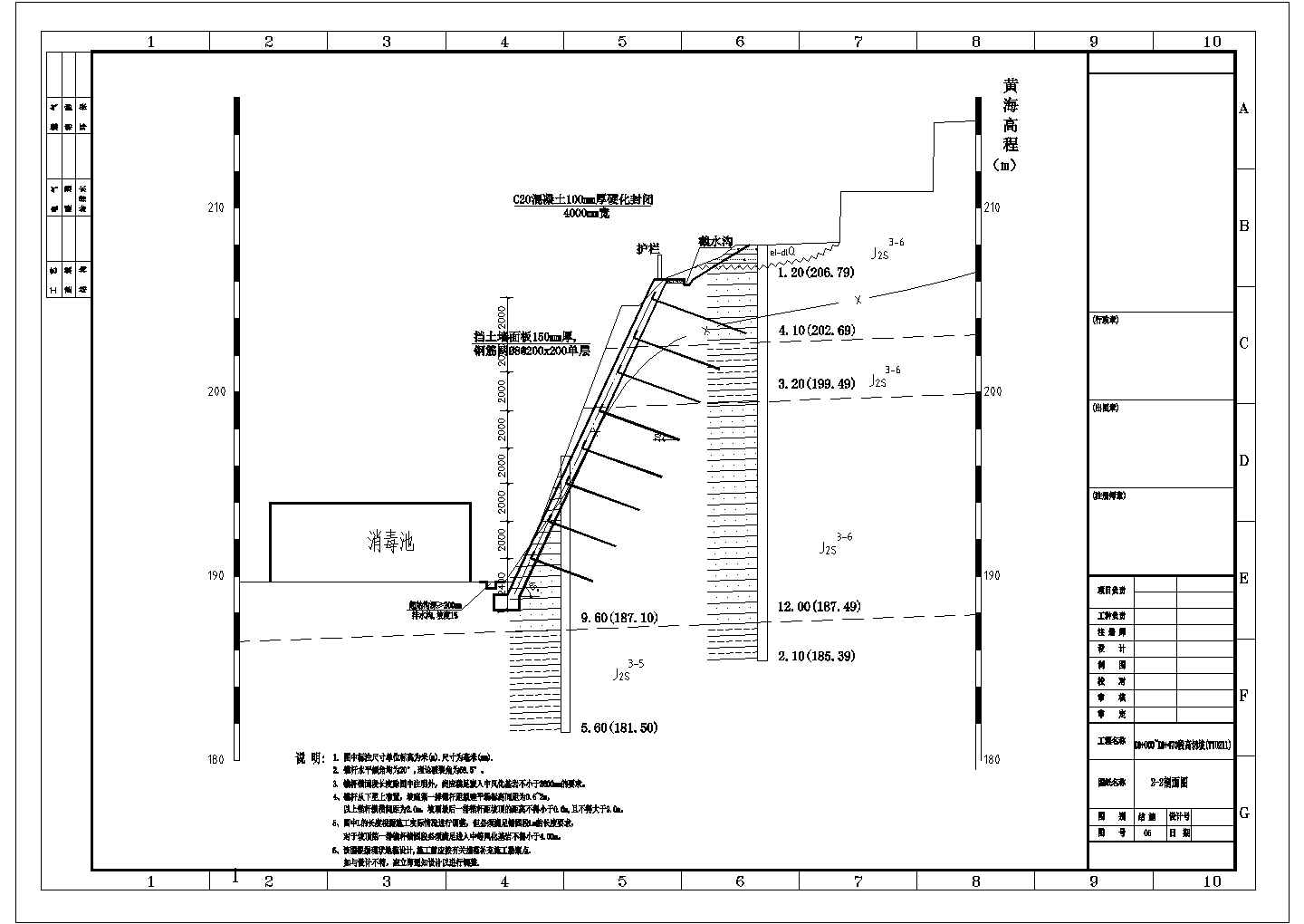 某地水厂高切坡防护工程CAD规划参考图