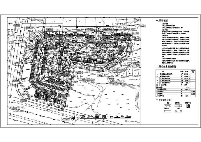 某现代风格多层住宅小区规划设计cad总平面施工图（含技术经济指标，含设计说明）_图1