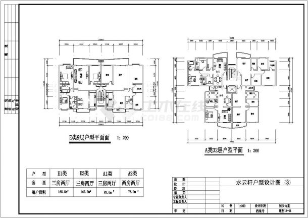 水云轩住宅小区规划设计cad总平面施工图（含三维效果图及户型图）-图二