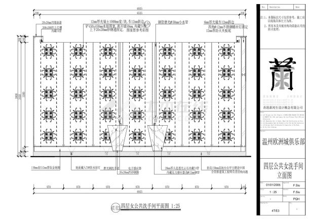 4T-E3四层女公共洗手间立面图-图一