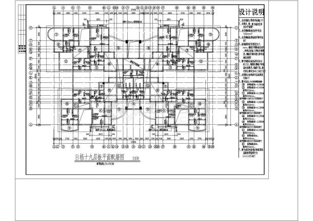 某高层住宅结构CAD建筑设计施工图-图二