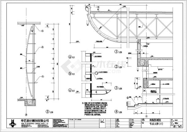 高层框剪结构南海影剧院施工图（全套图纸）-图二