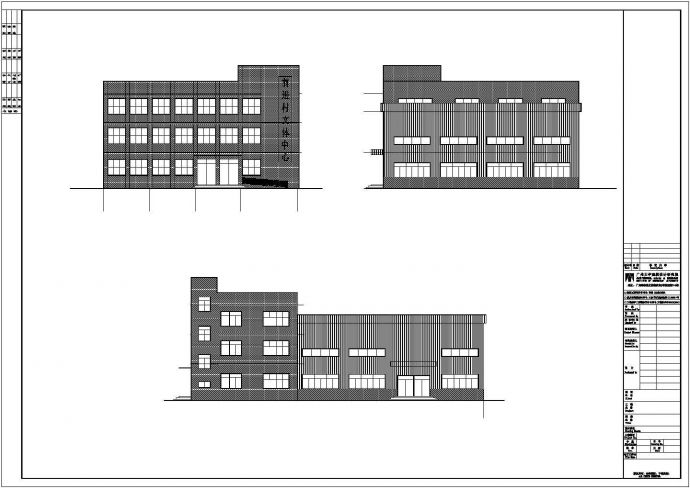郑州市某现代村镇1460平米3层砖混结构文体中心建筑设计CAD图纸_图1