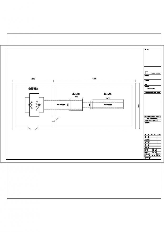 某地250VA箱变 cad电气施工设计图纸_图1