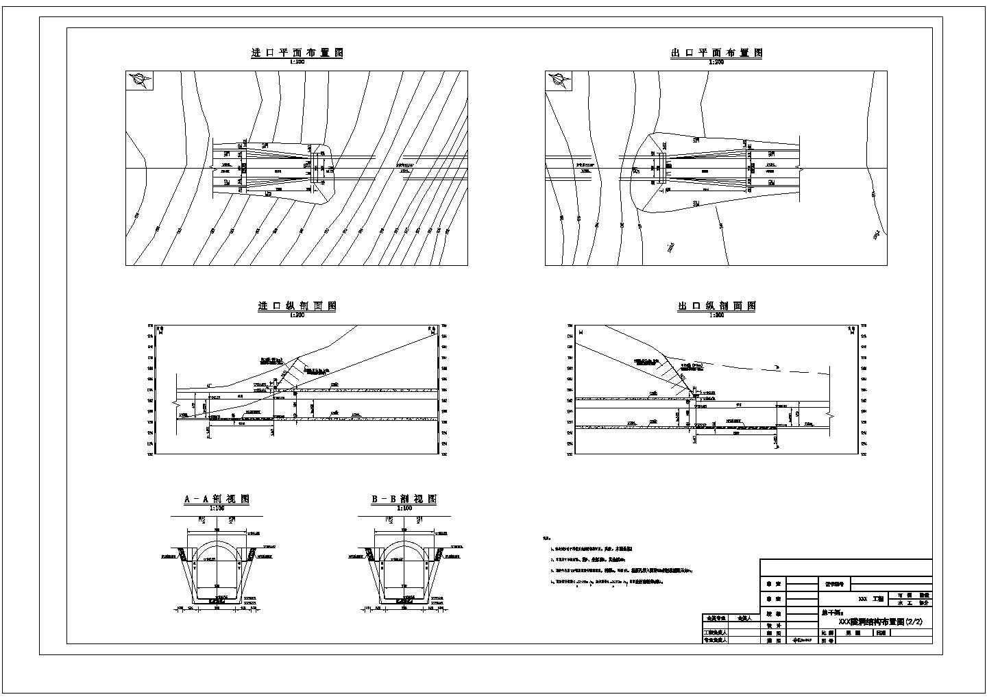 某灌溉输水隧洞设计施工CAD全套图纸