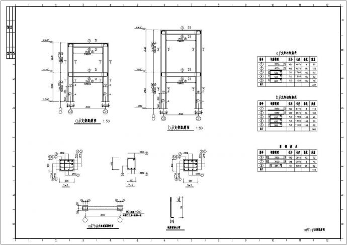 通用空中走廊建筑结构施工图_图1