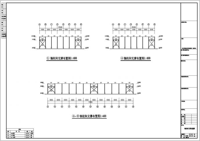康利石材公司单层单山单跨门式钢架厂房（跨度20米，柱距6.0米）设计cad全套结构施工图（含设计说明，含报价书）_图1