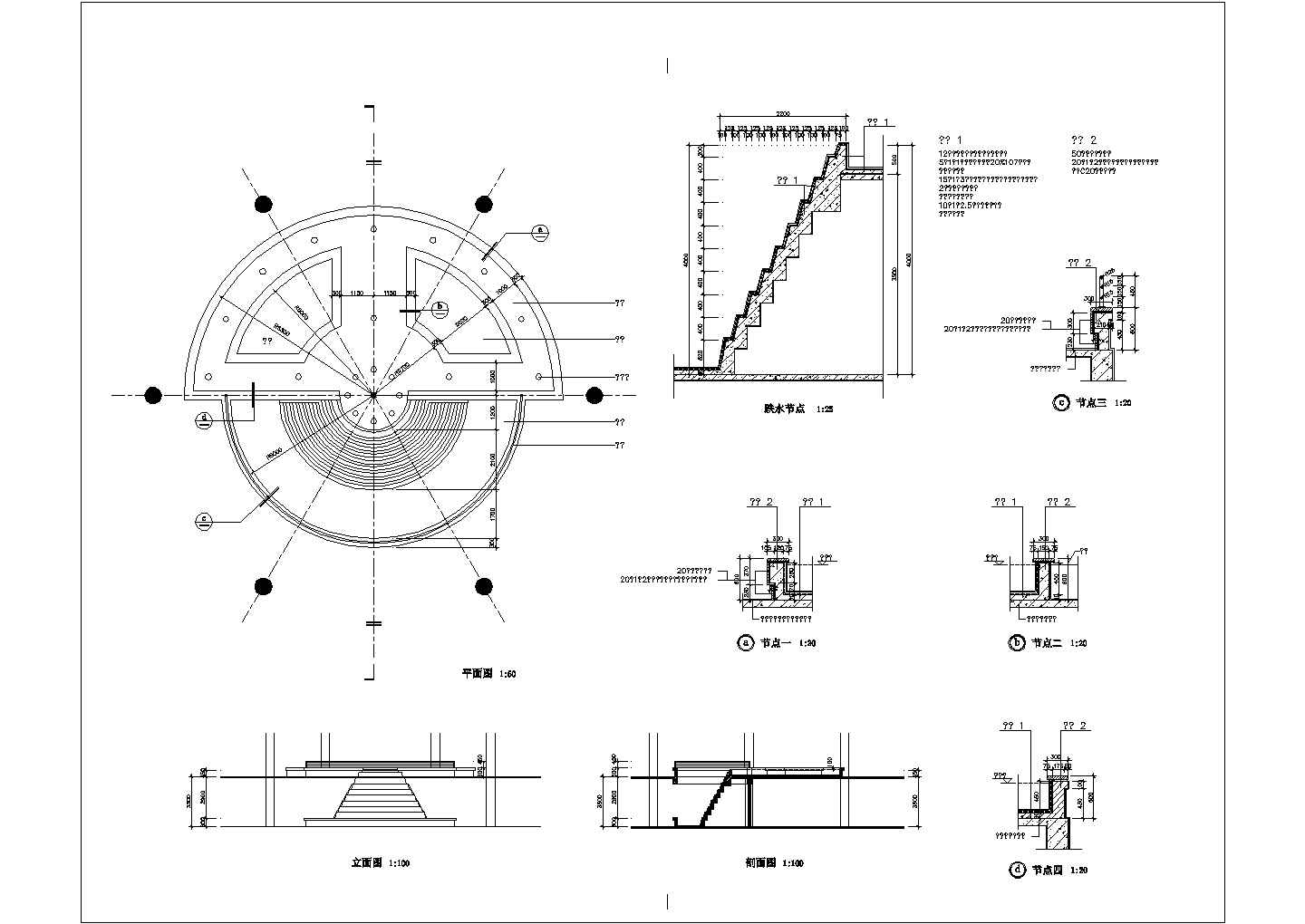 某广场圆形跌水池设计cad建筑施工详图