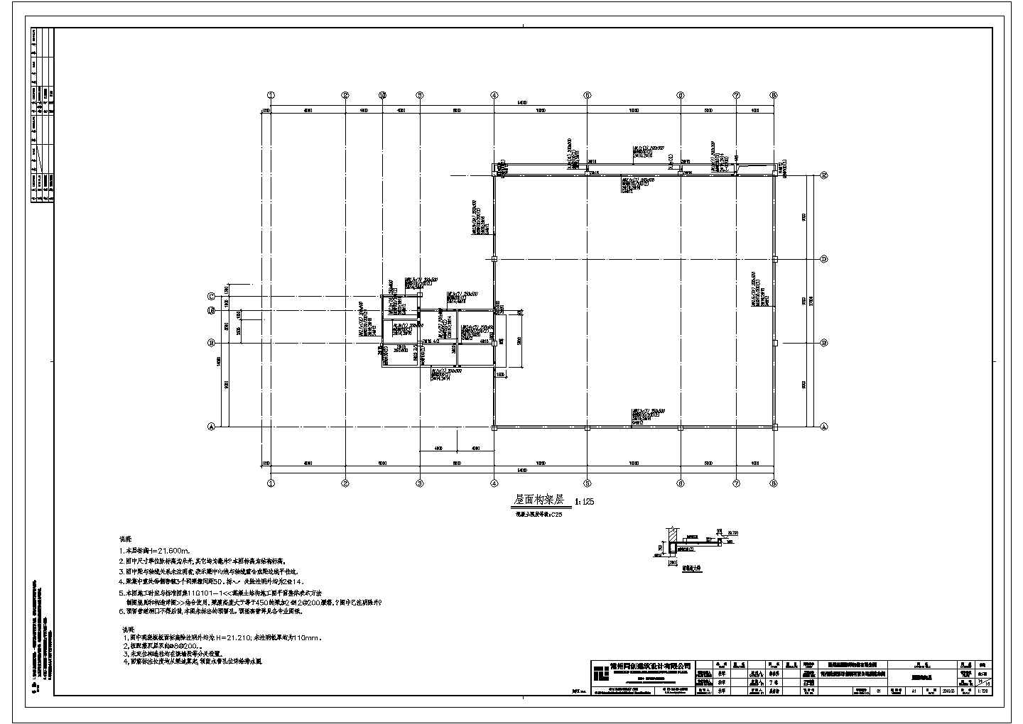 [常州]4层框架结构厂房结构施工图（含结构设计总说明）