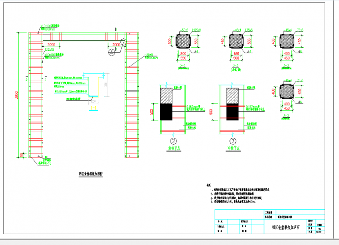 某地某学院食堂锅炉房加固施工图CAD图纸_图1