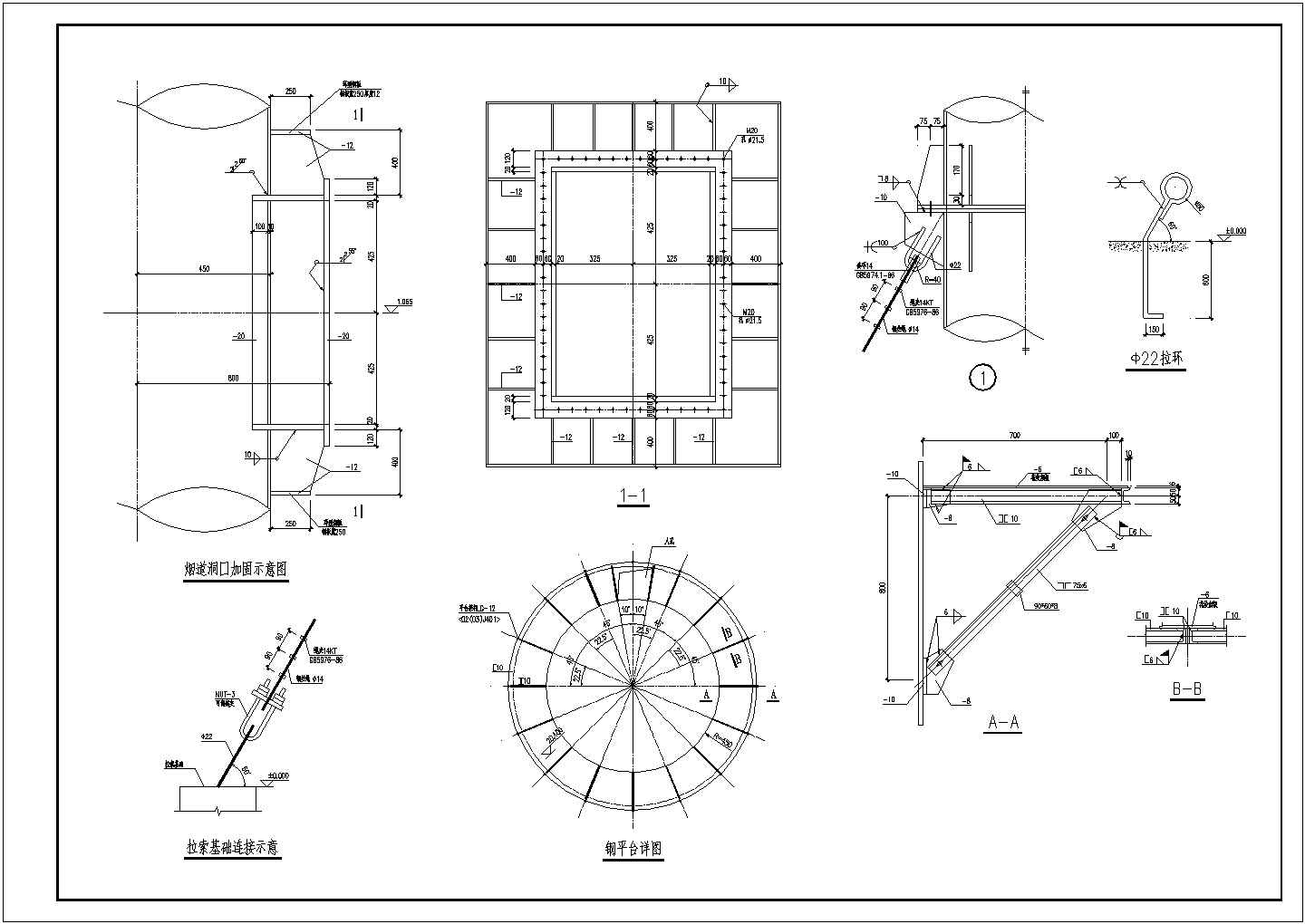 30m拉索钢烟囱详细建筑结构施工图