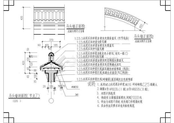 某地新型郊区仿古马头墙及披檐详图(含披檐示意图)-图一