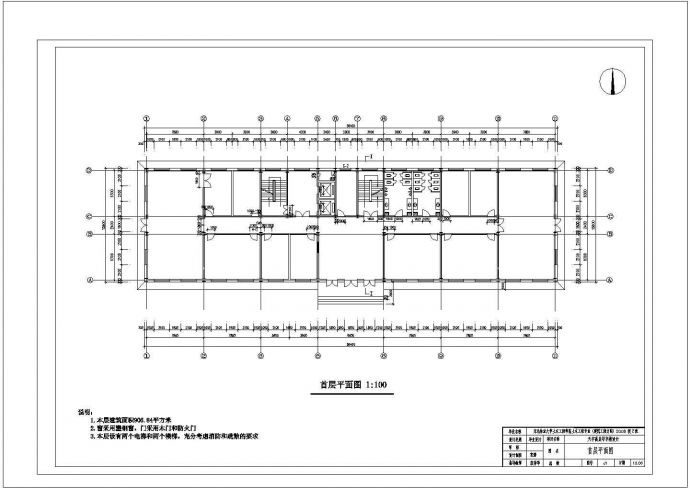 西安市某高等学院10层框架结构行政办公楼建筑结构设计CAD图纸_图1