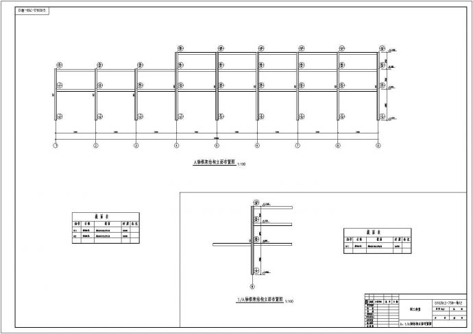 两层型钢混凝土食堂结构施工CAD图_图1