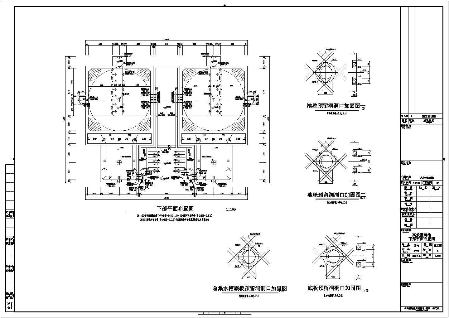 某污水处理厂高效沉淀池设计cad详细结构施工图