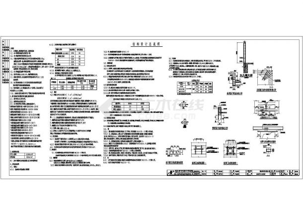 [重庆]某单层变电站及消防水池设计cad详细结构施工图（含设计说明）-图二