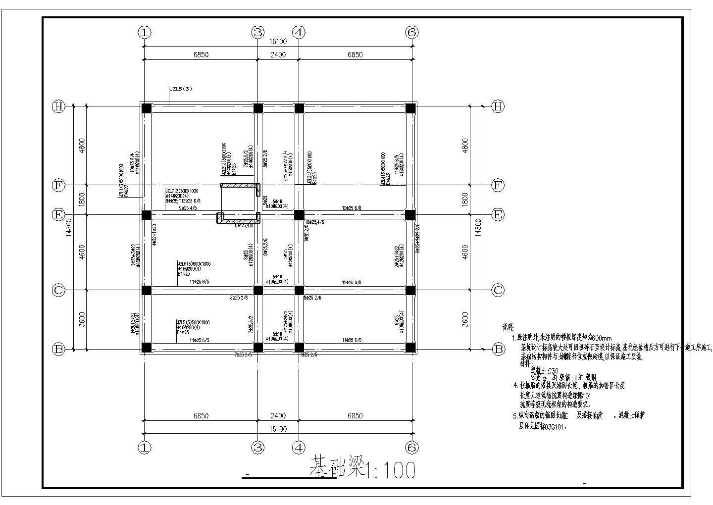 海南华颐小区某九层框架结构住宅楼设计cad全套结构施工图（含设计说明）