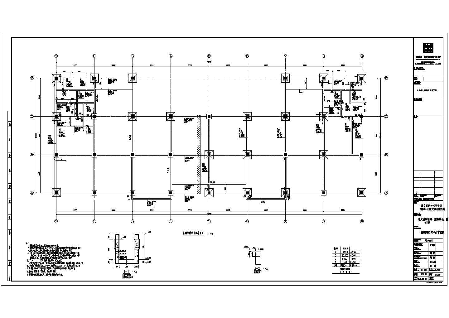 某框架结构多层标准化厂房设计cad全套结构施工图纸（含设计说明）