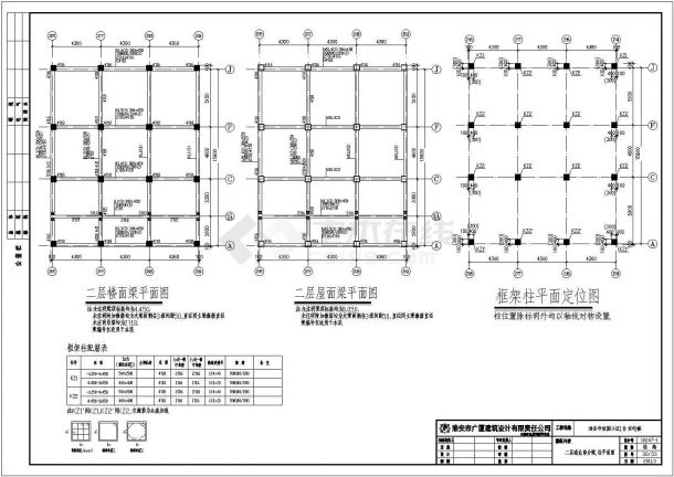 某高层剪力墙结构商品房设计cad全套结构施工图（含设计说明）-图二