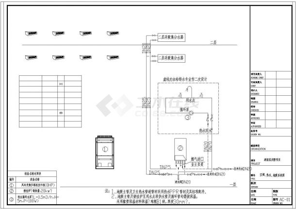 苏州某地新型别墅空调、热水及地暖全套施工设计cad图纸-图二